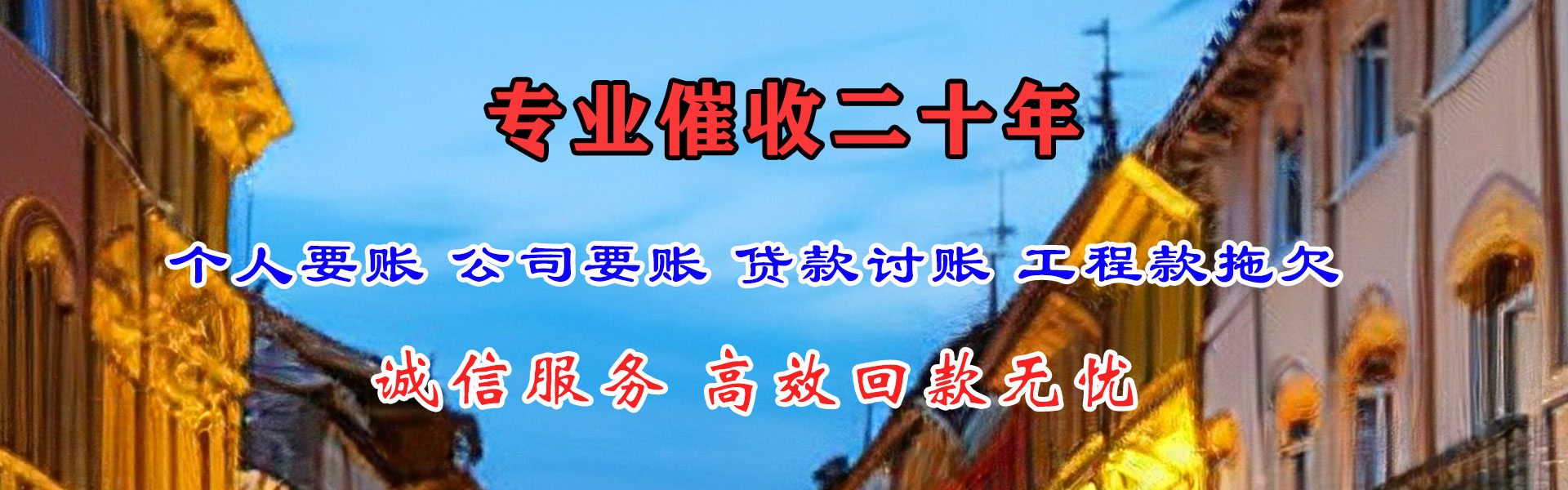 武陟要账公司