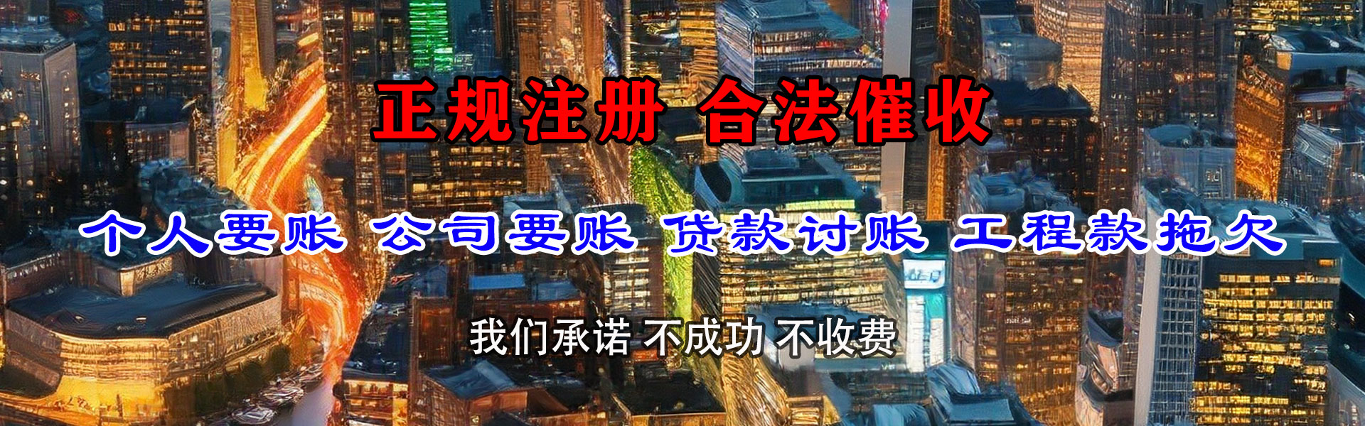 武陟要债公司
